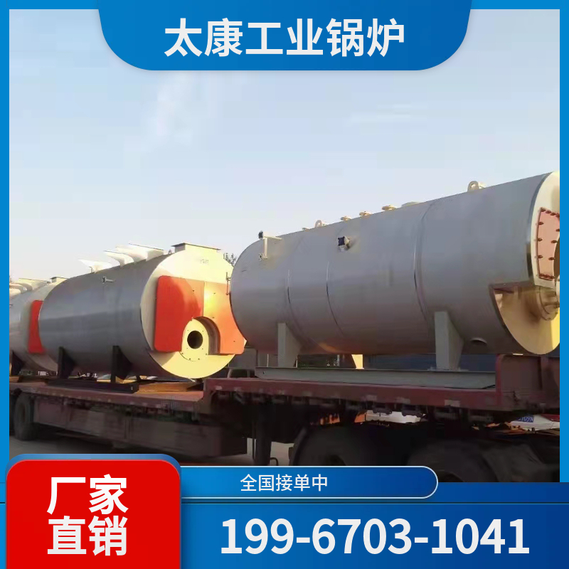 芜湖太康锅炉厂家